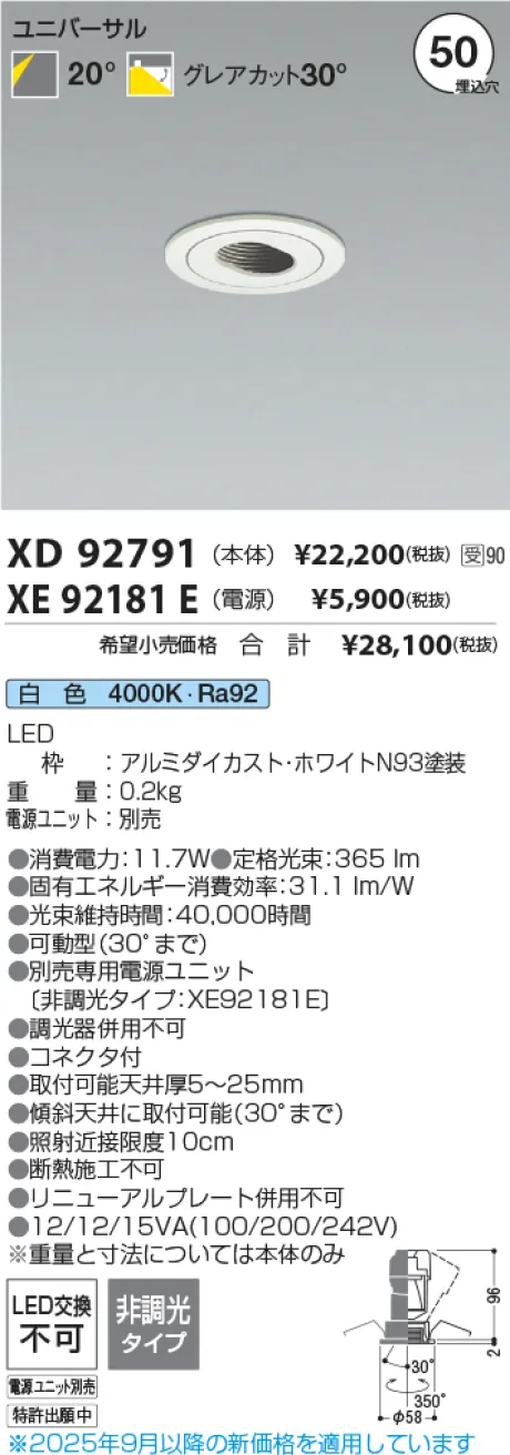 XD92791-XE92181E