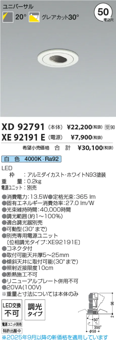 XD92791-XE92191E
