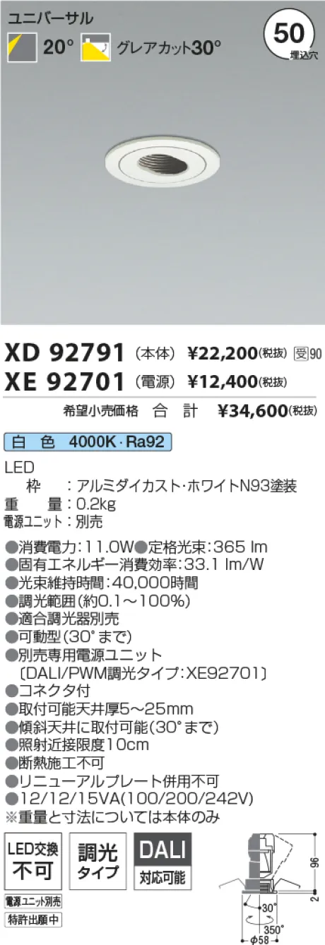XD92791-XE92701