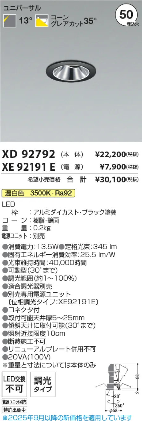 XD92792-XE92191E