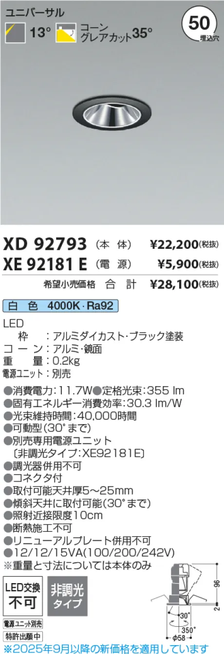 XD92793-XE92181E