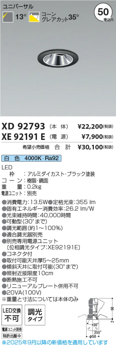 XD92793-XE92191E