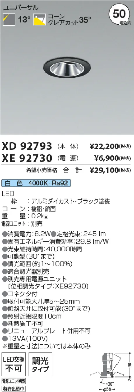 XD92793-XE92730