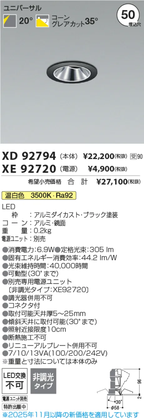 XD92794-XE92720
