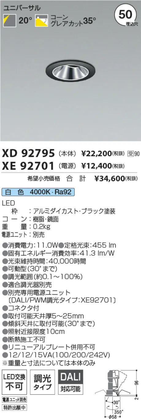 XD92795-XE92701