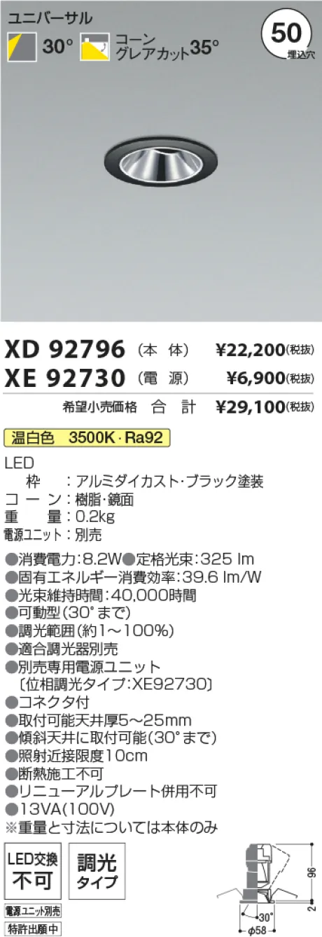 XD92796-XE92730