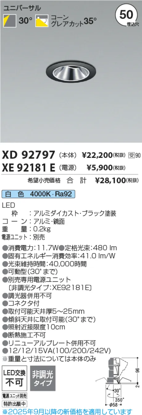XD92797-XE92181E