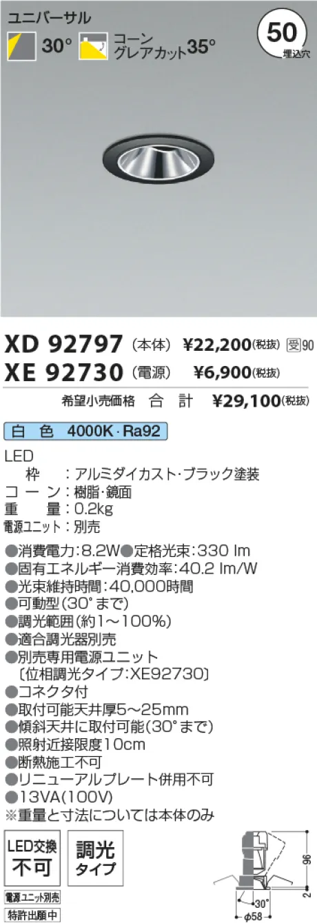 XD92797-XE92730