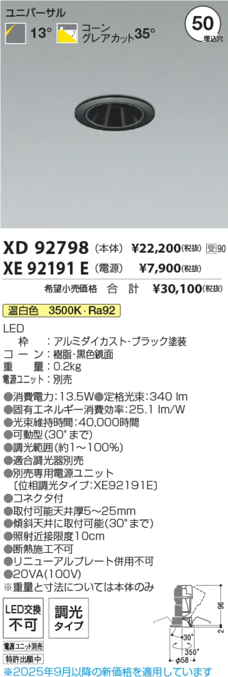 XD92798-XE92191E