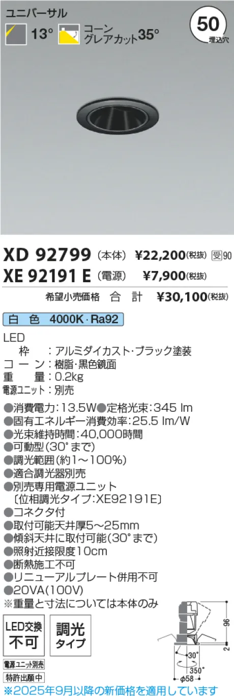 XD92799-XE92191E