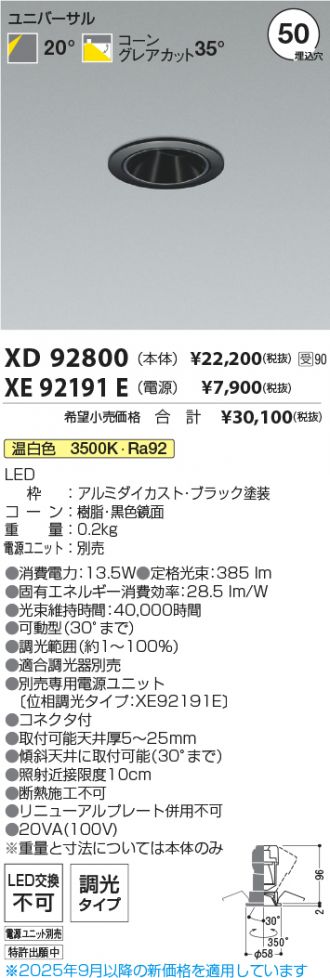 XD92800-XE92191E