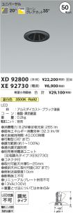 XD92800-X...