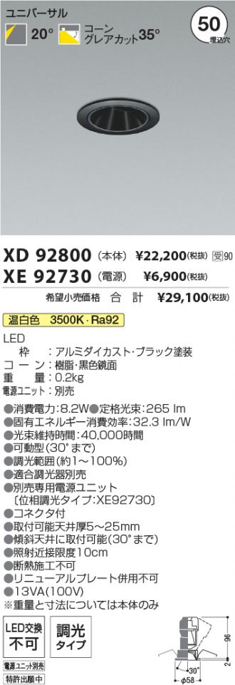 XD92800-XE92730