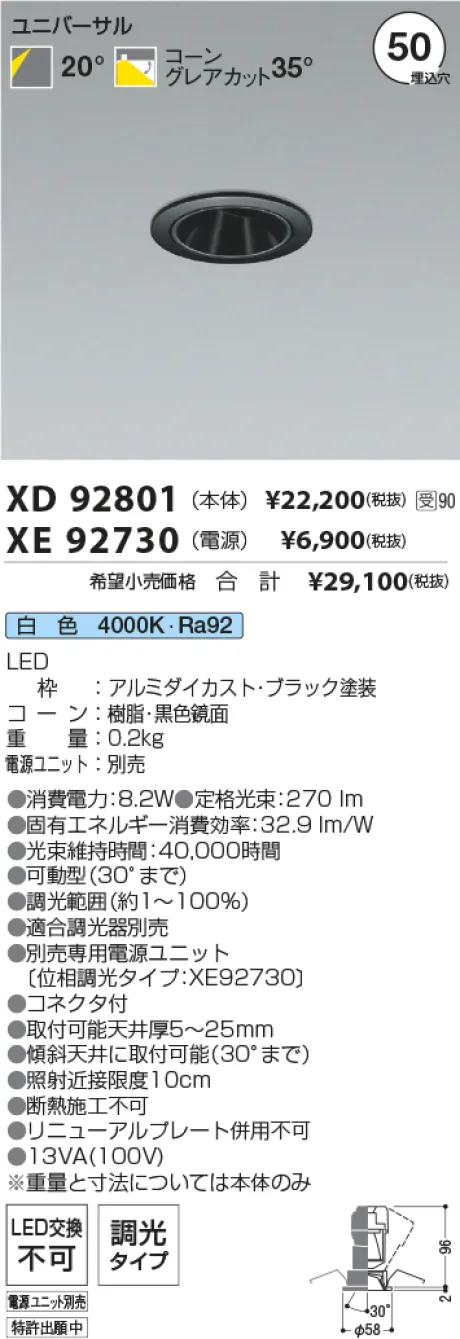 XD92801-XE92730