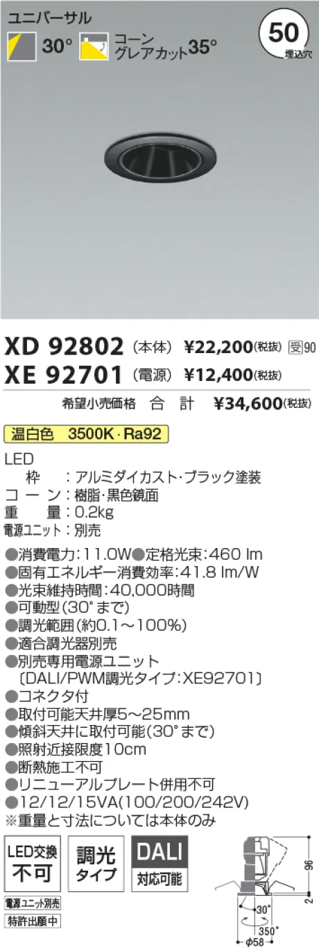 XD92802-XE92701