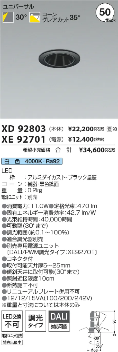 XD92803-XE92701