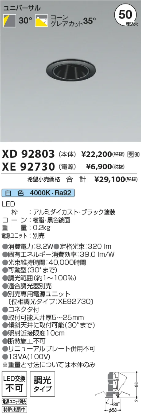 XD92803-XE92730