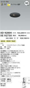 XD92804-X...
