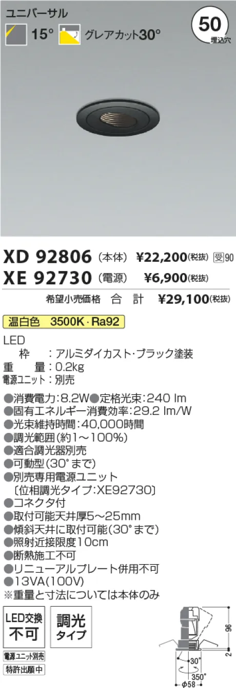 XD92806-XE92730