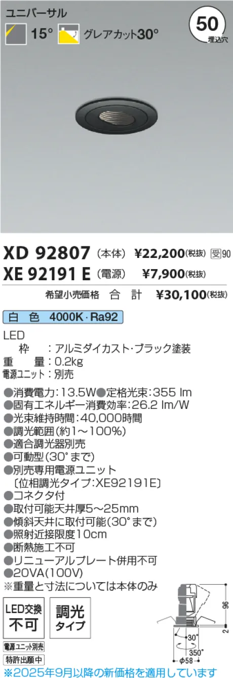 XD92807-XE92191E