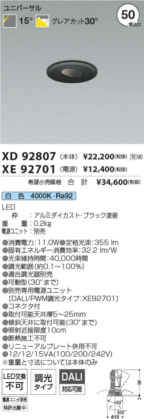 XD92807-XE92701
