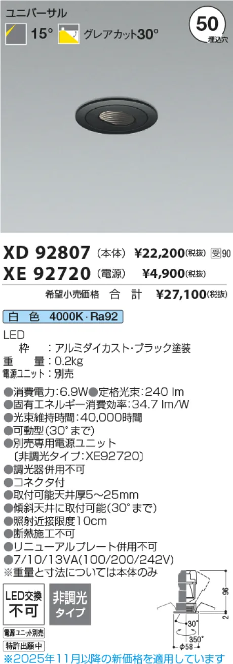 XD92807-XE92720