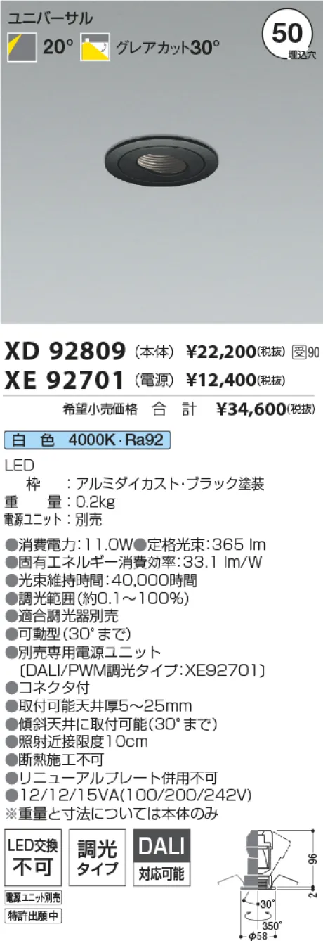 XD92809-XE92701