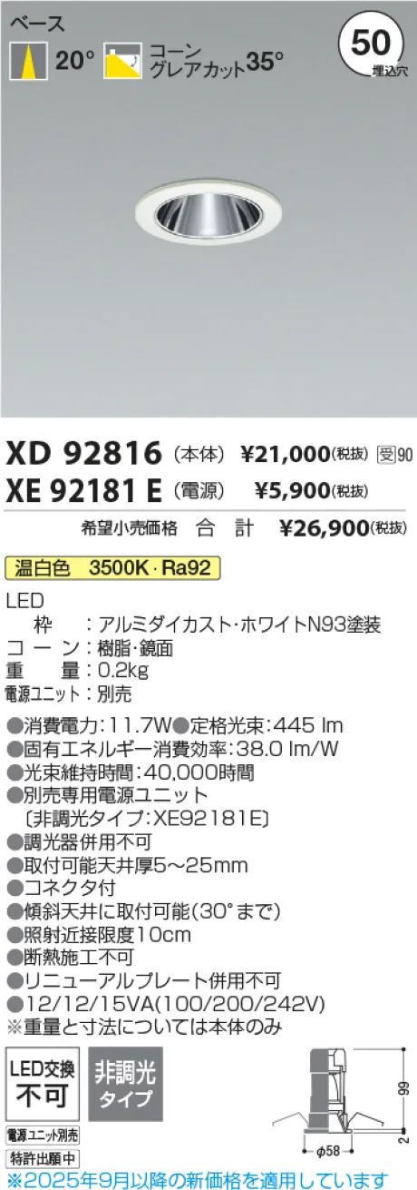 XD92816-XE92181E