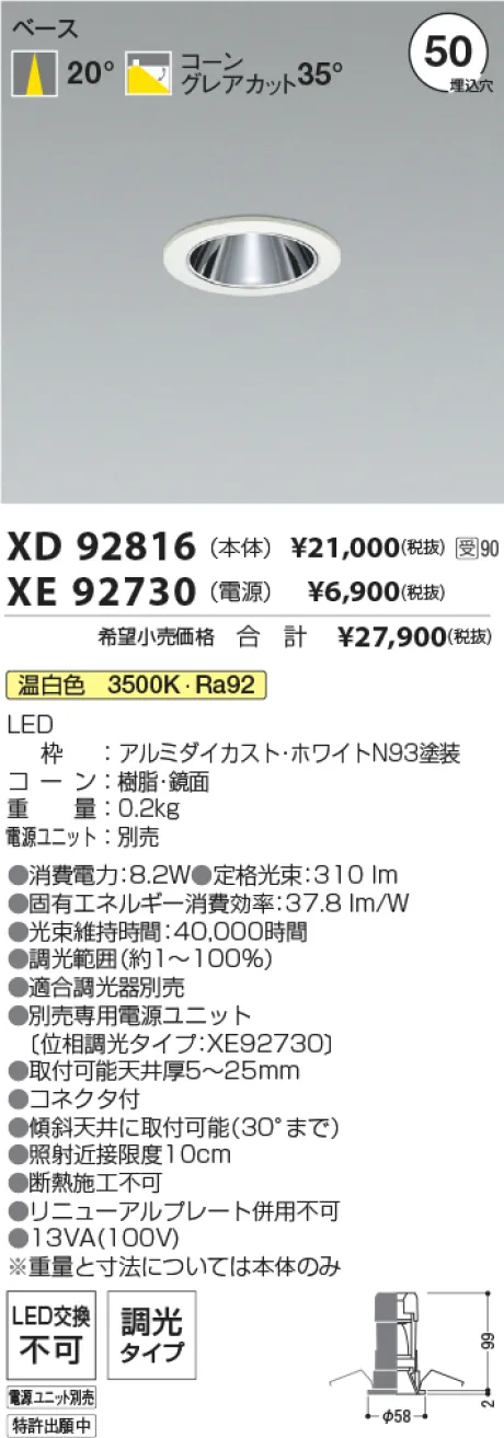 XD92816-XE92730