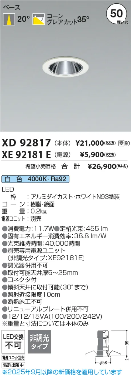 XD92817-XE92181E