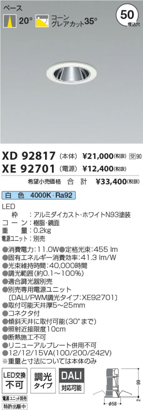 XD92817-XE92701