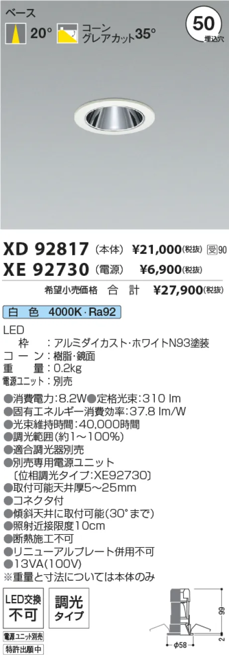 XD92817-XE92730