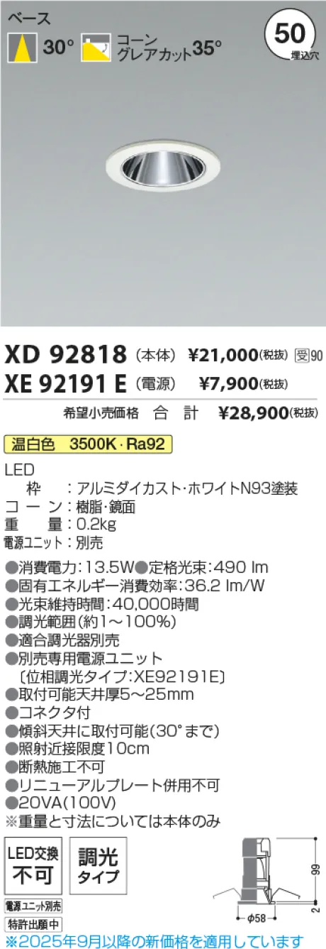 XD92818-XE92191E