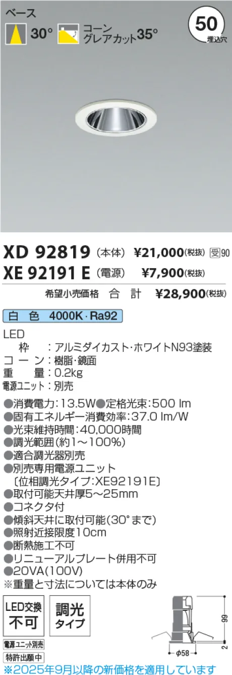 XD92819-XE92191E