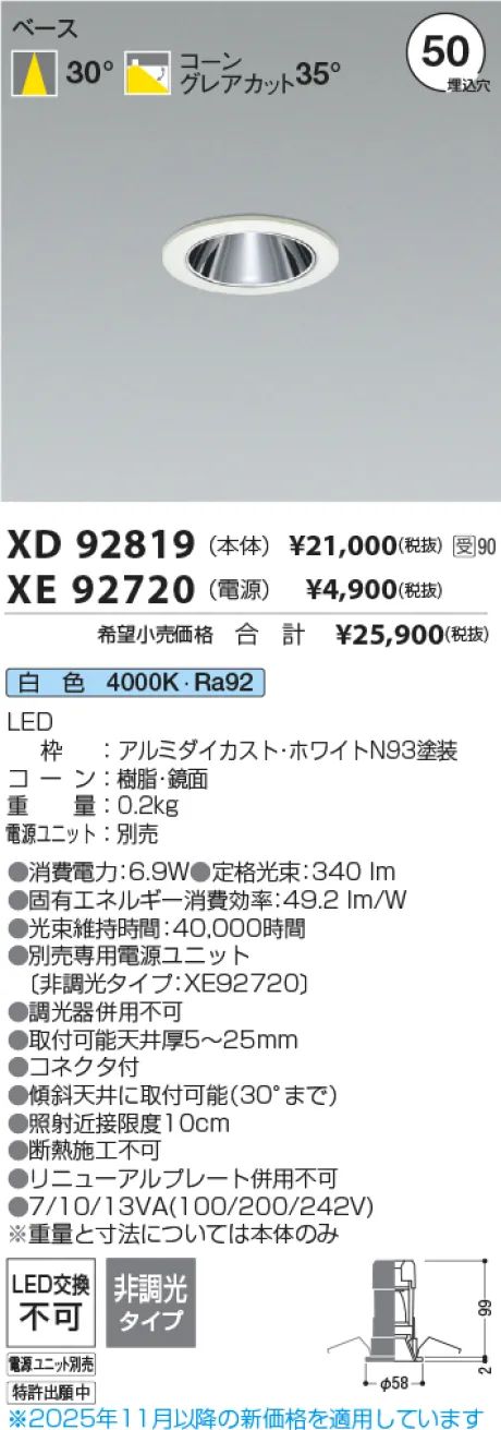 XD92819-XE92720