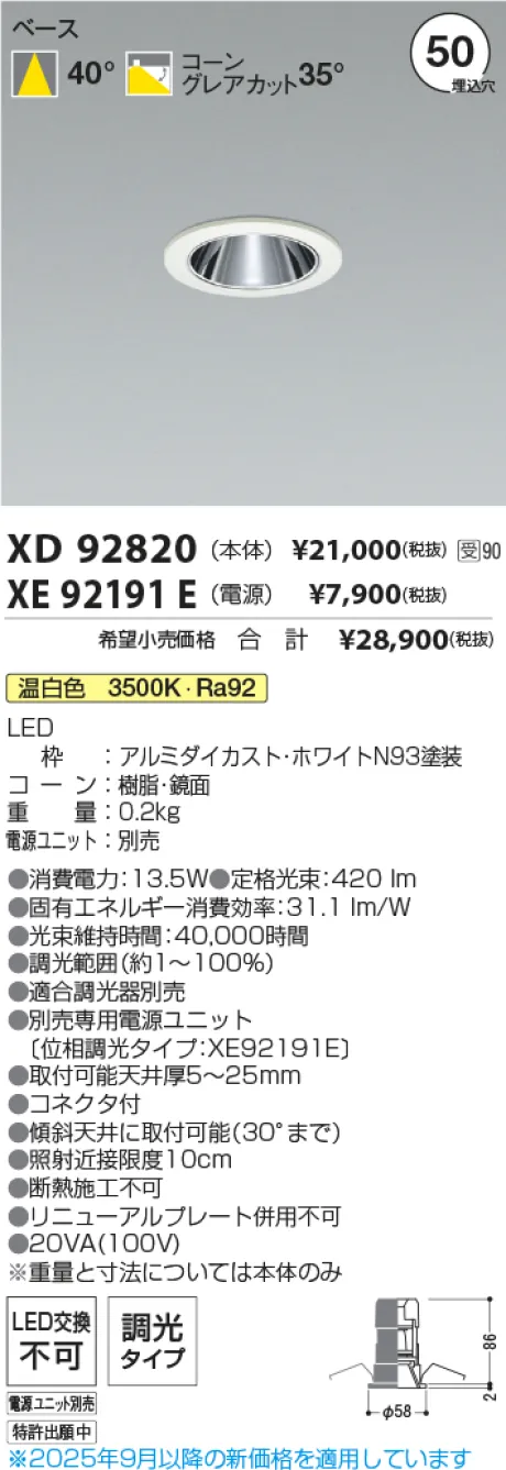 XD92820-XE92191E