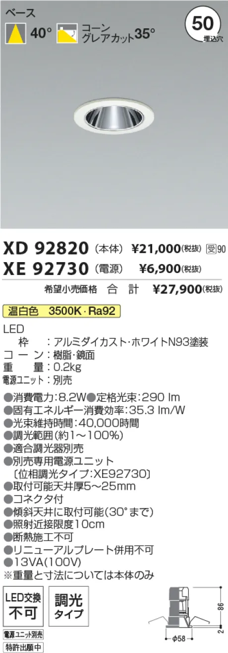 XD92820-XE92730