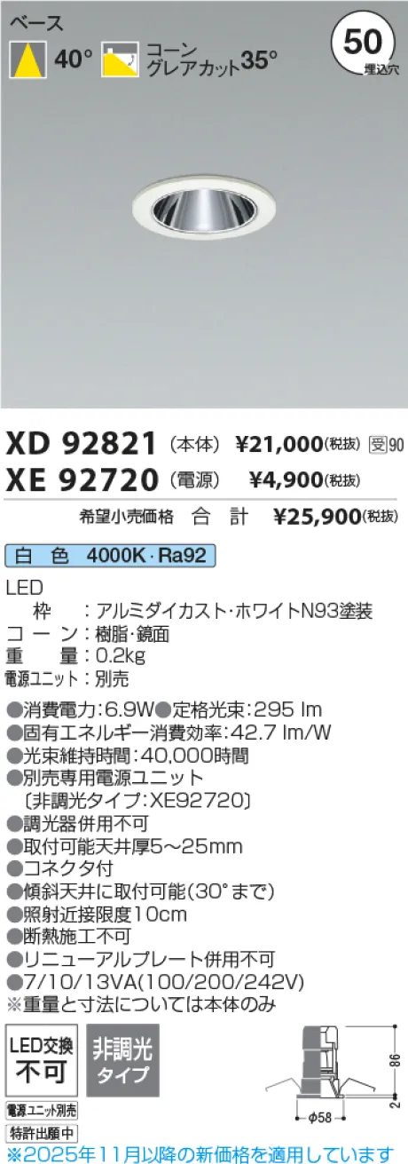 XD92821-XE92720