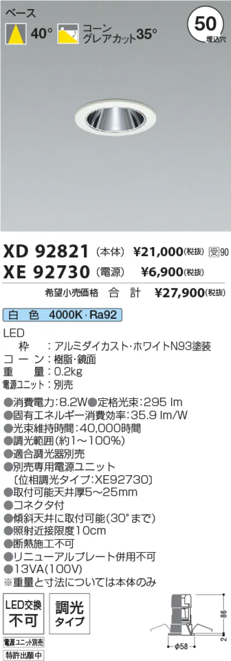 XD92821-XE92730