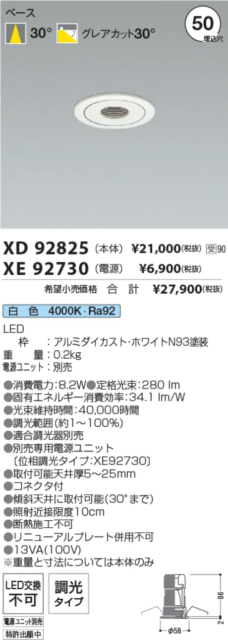 XD92825-XE92730