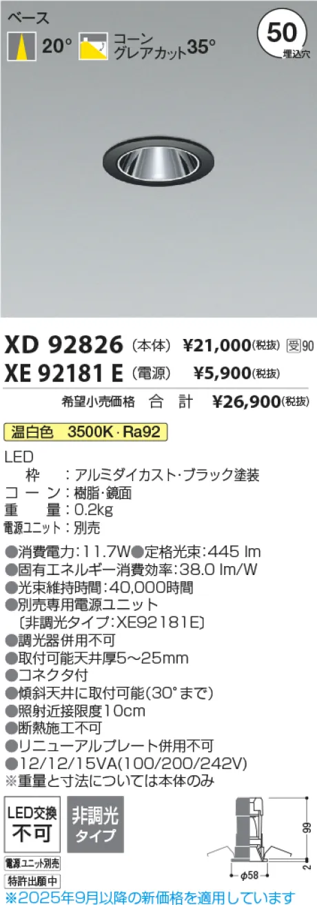 XD92826-XE92181E