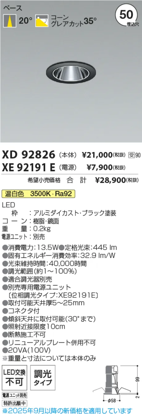 XD92826-XE92191E