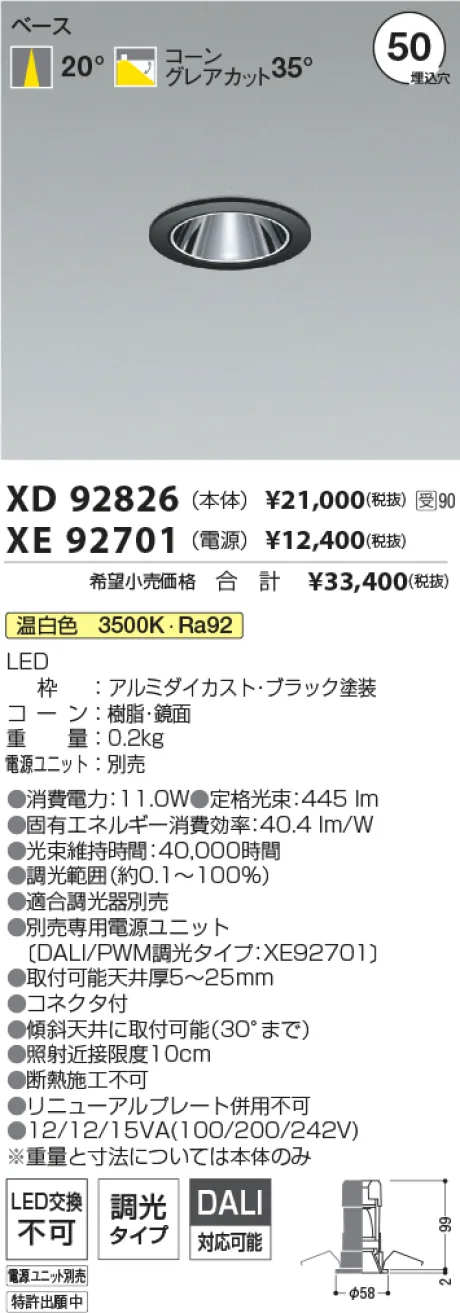XD92826-XE92701