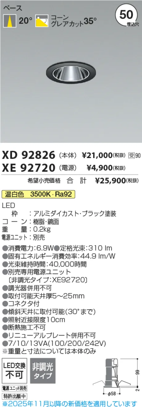 XD92826-XE92720