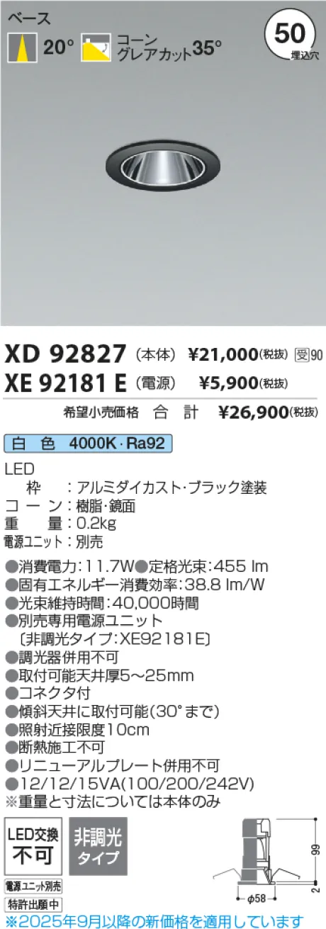 XD92827-XE92181E