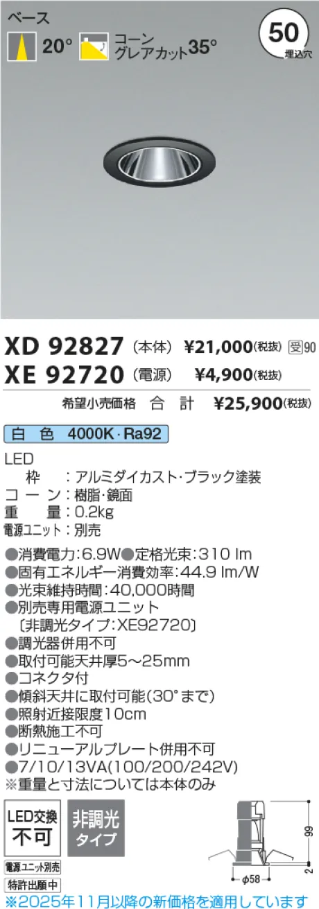 XD92827-XE92720