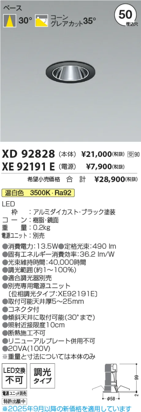 XD92828-XE92191E