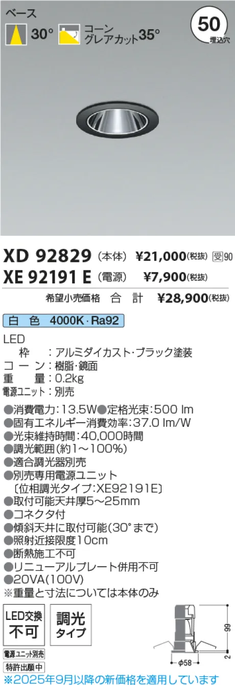 XD92829-XE92191E