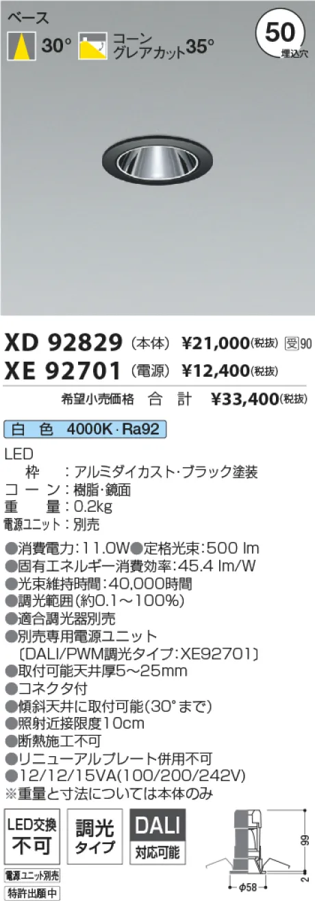 XD92829-XE92701