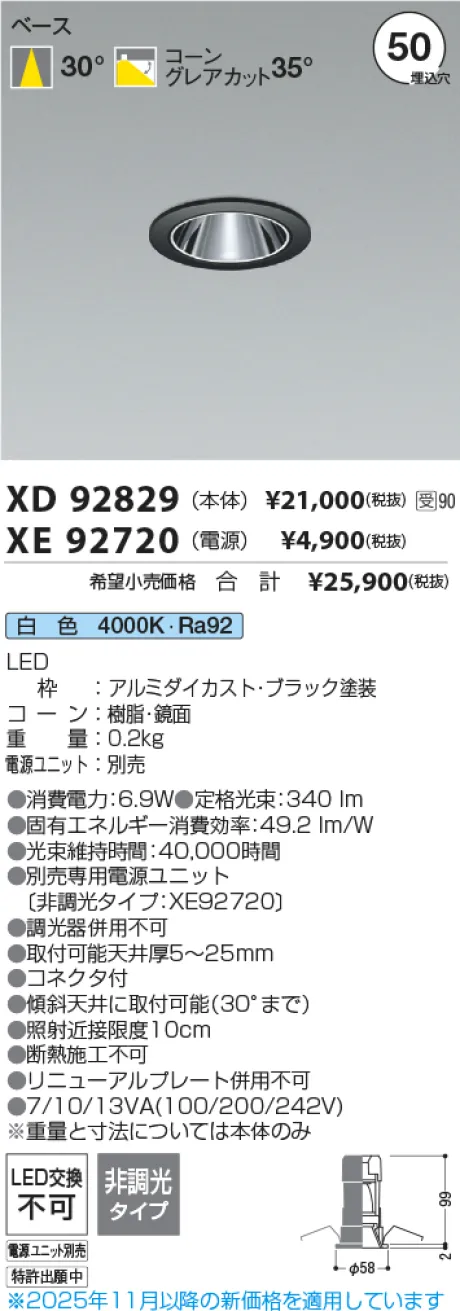 XD92829-XE92720